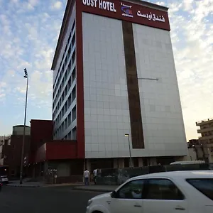 اودست فندق